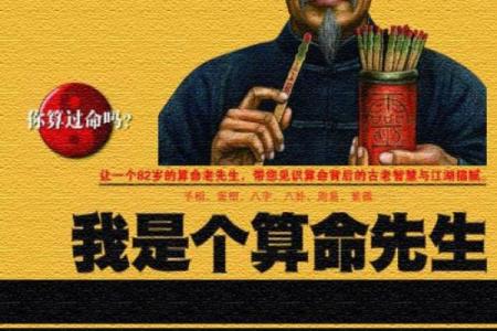 潮汕传统小品算命先生