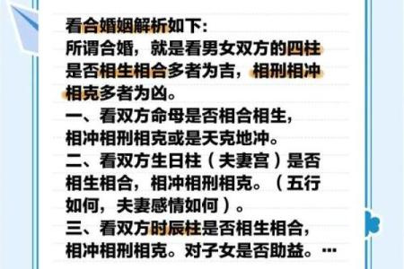 男女八字合婚相克的人能结婚吗