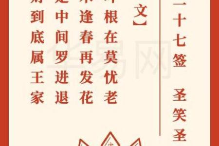 月老灵签75签白话