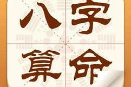 有免费算命的吗