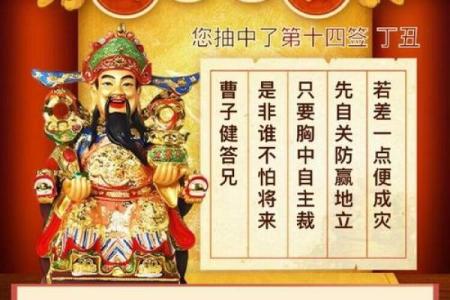 财神签灵签五十三财运