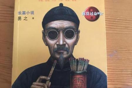 算命记录片之一集