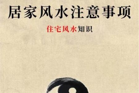 风水忌讳_居家风水真有那么讲究吗