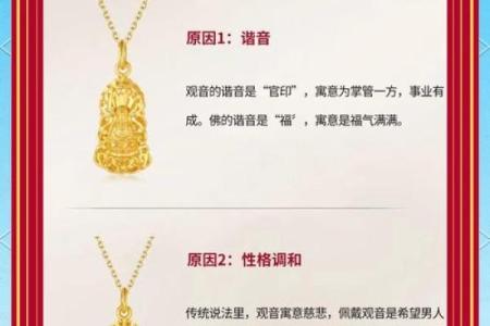 男士佩戴观音吊坠有哪些需要注意讲究呢