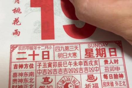 二月二吉凶日历方位