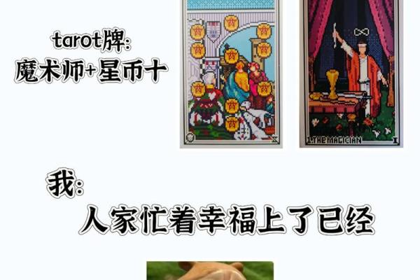 塔罗牌测试两人友情
