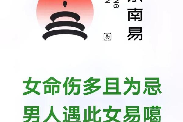 生辰八字不合克夫命，我们就必须得分手？