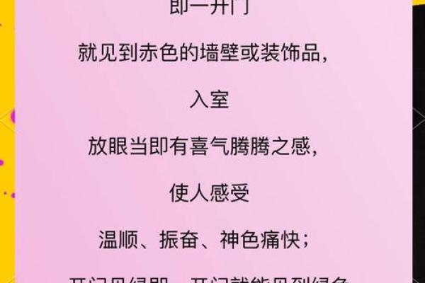 风水大忌大门被堵塞有什么影响