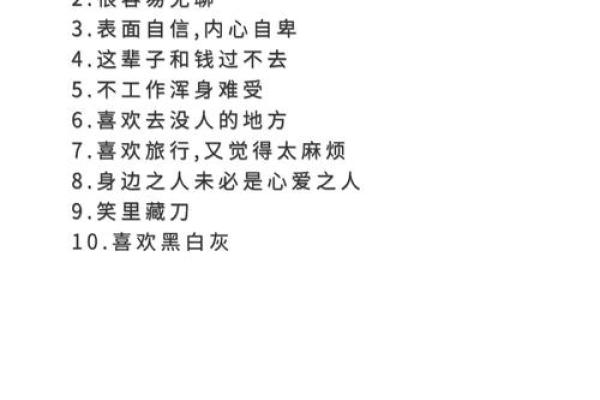 公开！12星座爱情怪癖指数