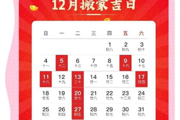 搬家为什么要选择吉日？需要注意什么？