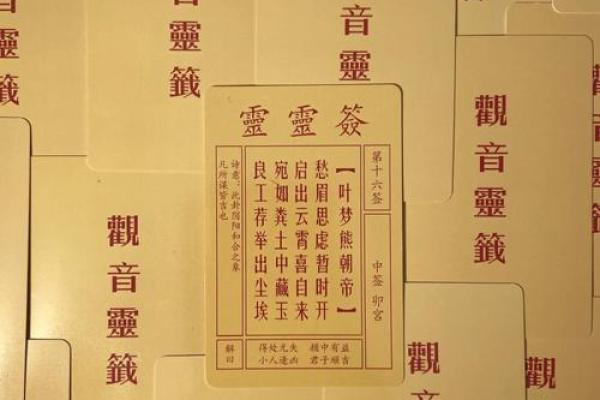 抽观音灵签规则
