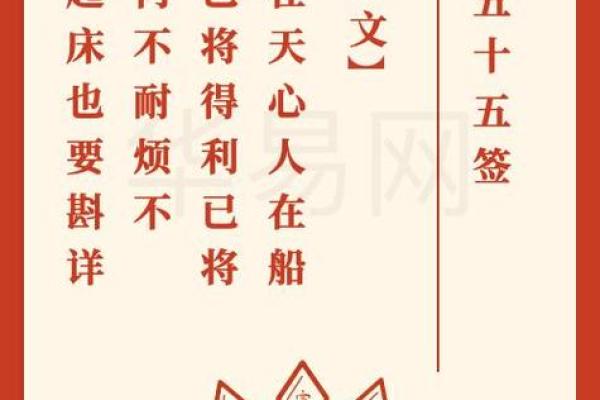 吕祖灵签第二十六签：营为好事入门多