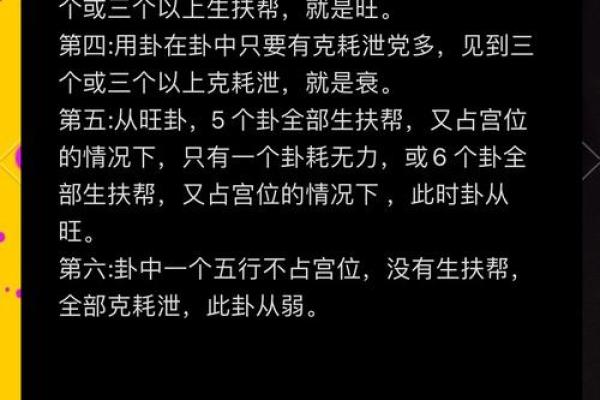 变卦方位怎么看吉凶的