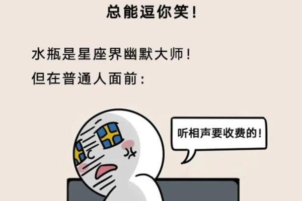 注定跟水瓶纠缠一辈子的星座 越虐越爱 纠缠不休