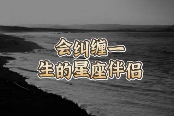 注定跟水瓶纠缠一辈子的星座 越虐越爱 纠缠不休