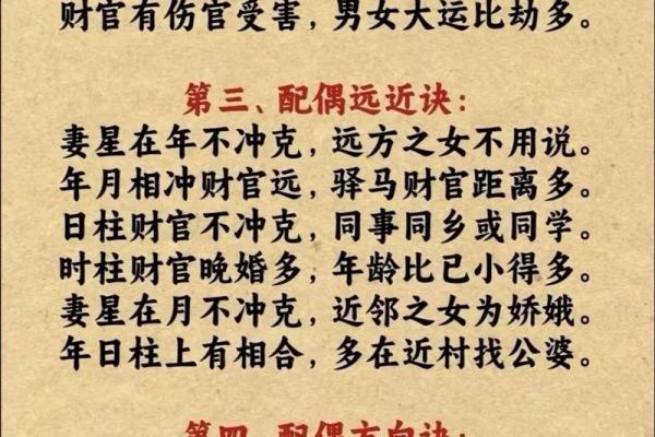 周易八字免费算命