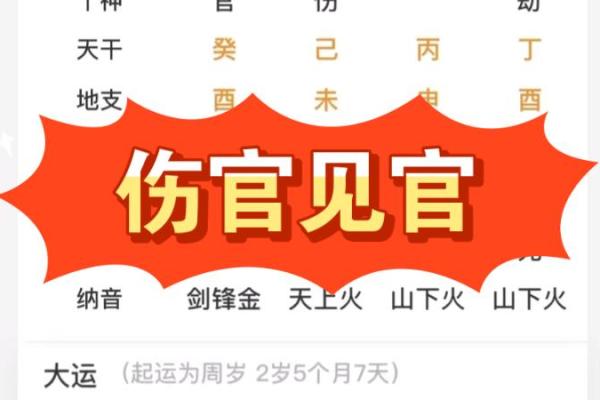 用风水如何调和女命伤官见官的影响