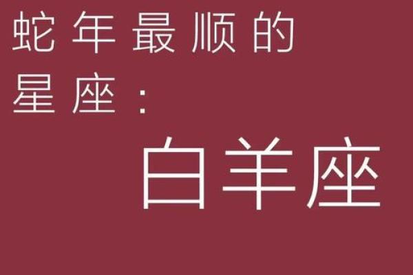 白羊座日期是几月几号 白羊座的上升星座是什么-