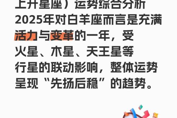 白羊座日期是几月几号 白羊座的上升星座是什么-