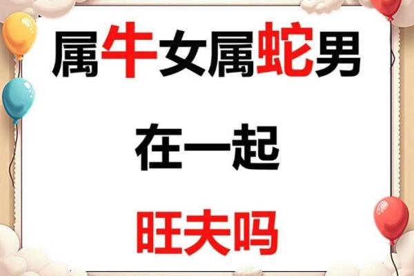 属蛇的女人和什么属相最配对 属蛇的女人和什么属相最配婚姻