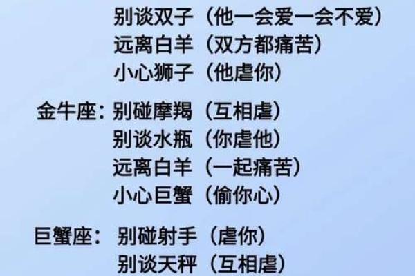 哪些星座最难忘记前任