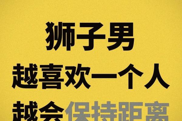 狮子座男生性格脾气特点和缺点 狮子座男生性格和什么星座最搭配