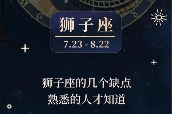 狮子座男生性格脾气特点和缺点 狮子座男生性格和什么星座最搭配