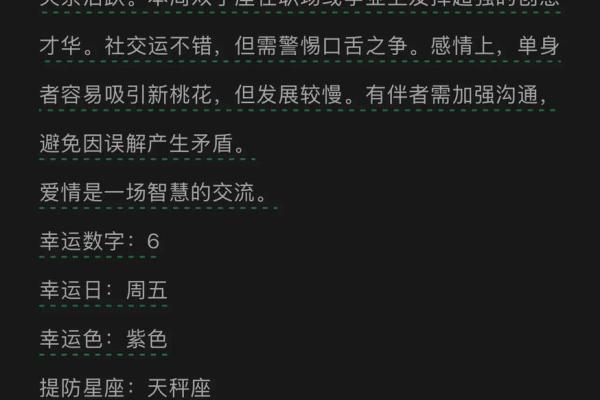 双节运势最多的星座