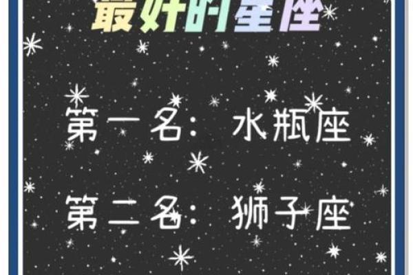 双节运势最多的星座