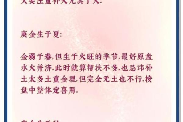 八字用神为金