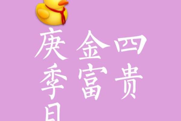 八字用神为金