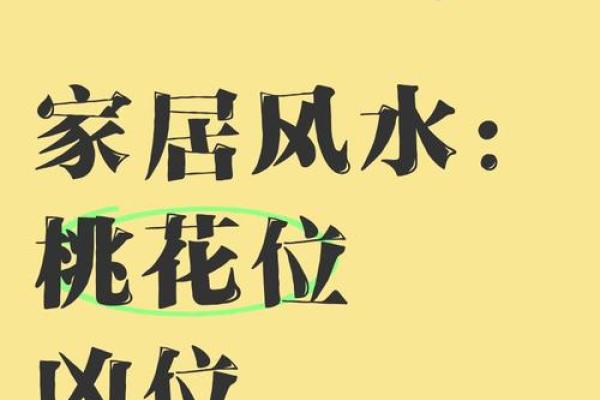 风水：什么是家居中的五鬼偷金