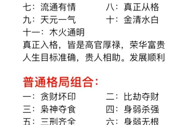 八字格局大小怎么看