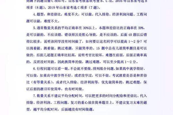 事业测试：接下来你的工作发展趋势怎么样？需要注意哪些问题？