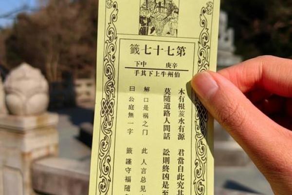 佛祖灵签解签大全7签