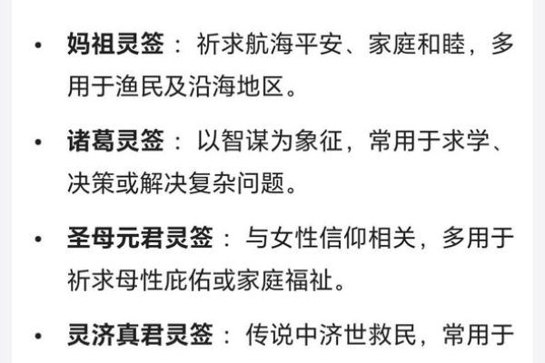 吕祖灵签抽签灵末