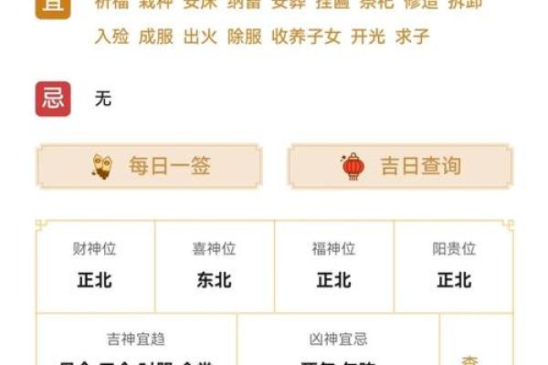 财神方位查询,2024年8月20日什么方向利求财