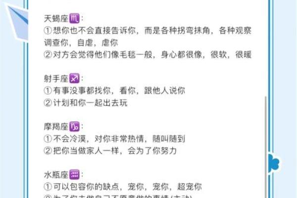 12星座男对你反应的表现
