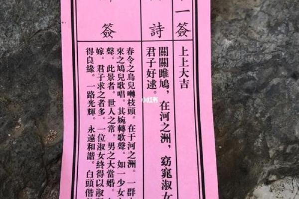 月老第34签白话解释