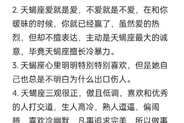 哪个星座男生最偏心天蝎座女生