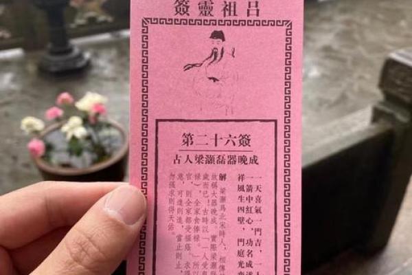 观音灵签第六十三签  观音灵签解签63