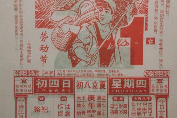 今日5月18日老黄历吉凶