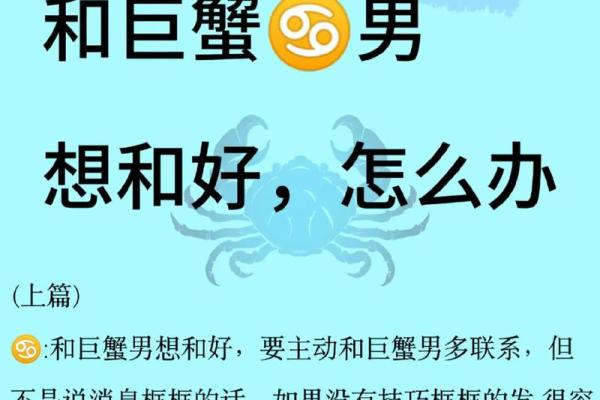 巨蟹和巨蟹座在一起怎么样 巨蟹座配对巨蟹座好吗