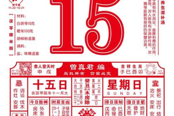 2024年12月4日农历八月二十九出生的孩子八字是什么