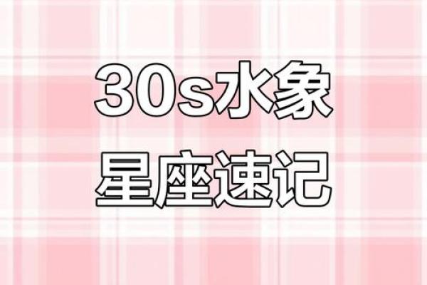 巨蟹和天蝎是土象星座吗