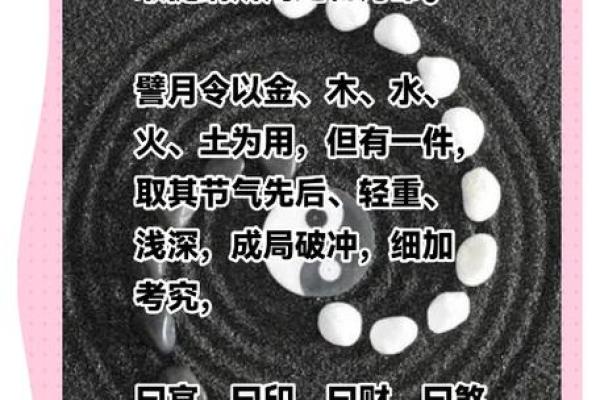 格局清纯的八字 你的命格清纯优美吗