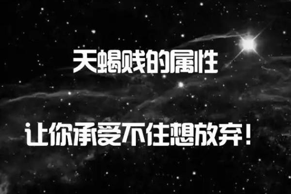 【揭秘！最贱星座排行榜Top10，你被评价了吗？】