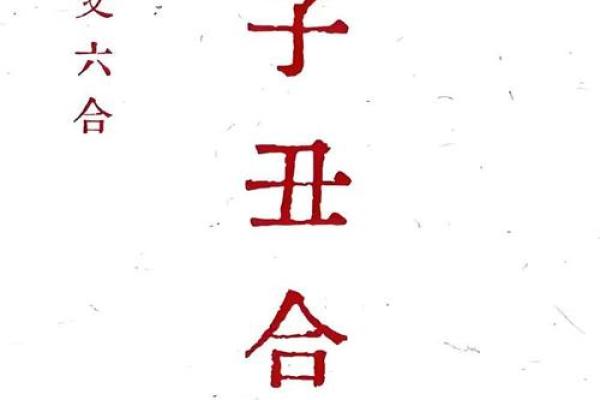 丑时对应的八字是什么