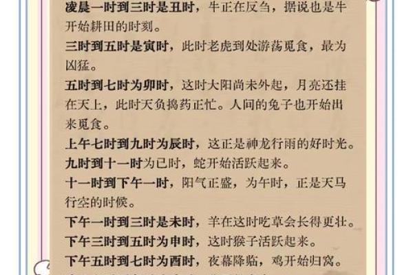 丑时对应的八字是什么