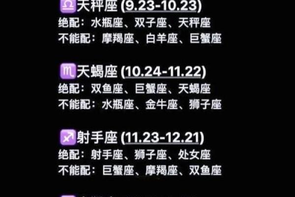 天蝎男和天秤女配对指数 天蝎男和天秤女合适吗